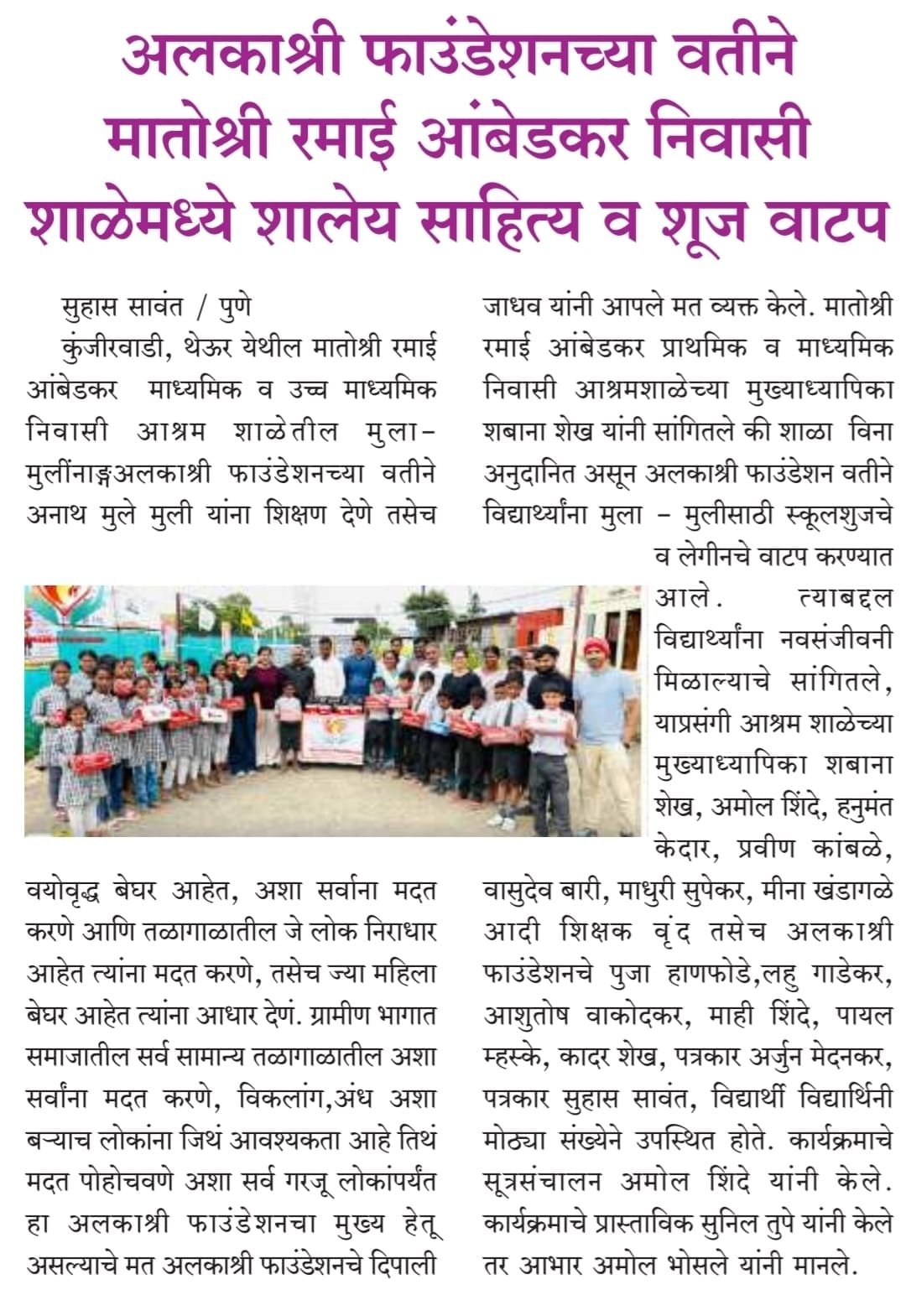 Article